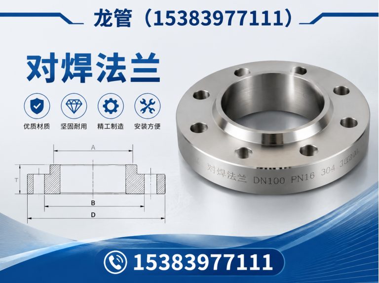 南皮县无缝三通展示图